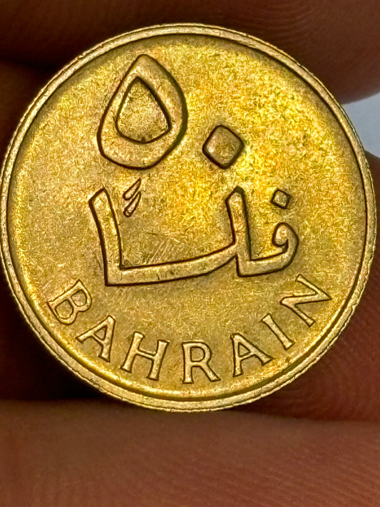 Bahrain 50 Fils 1965