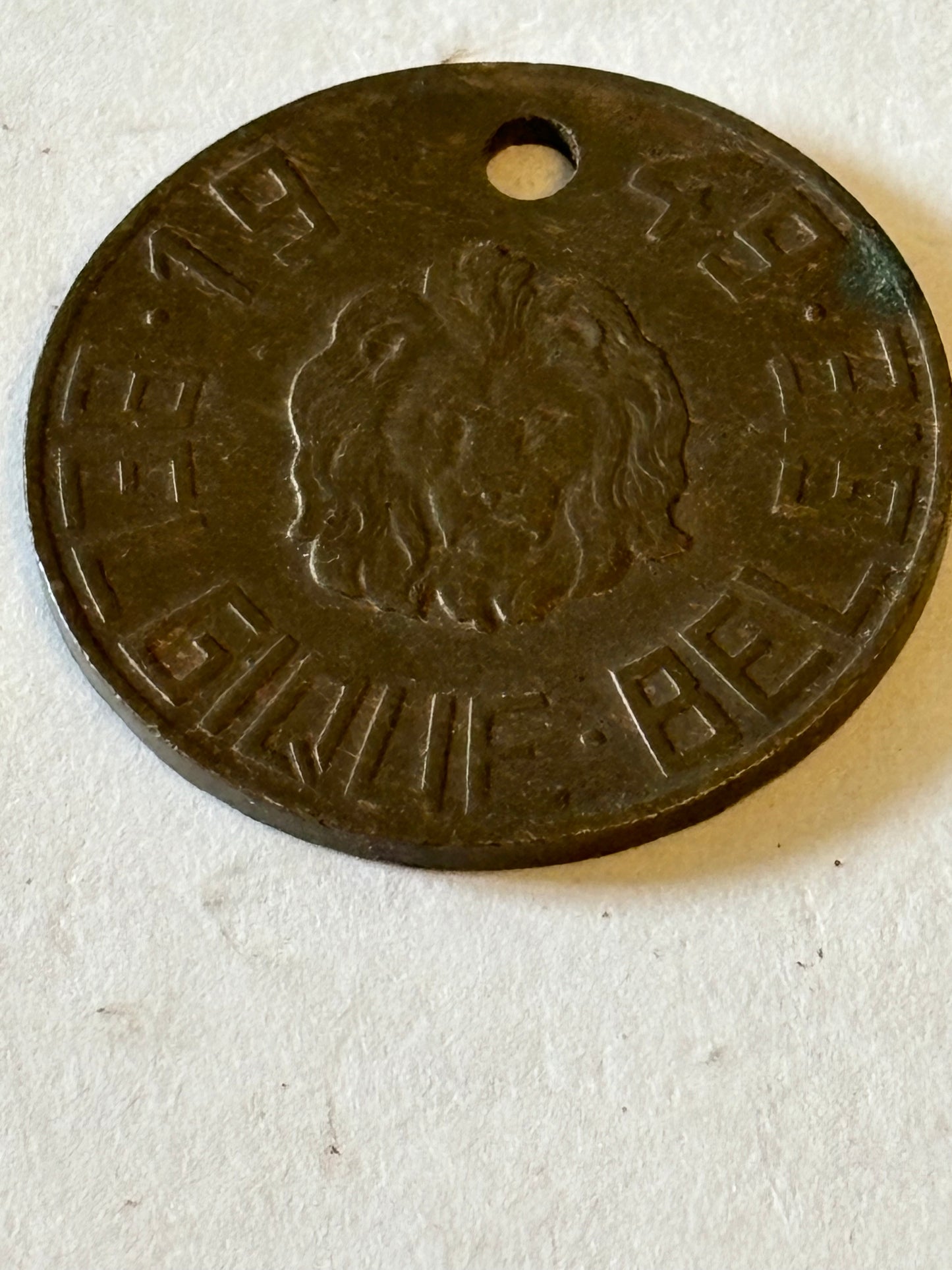 Belgium 1949 Military Identity Disc