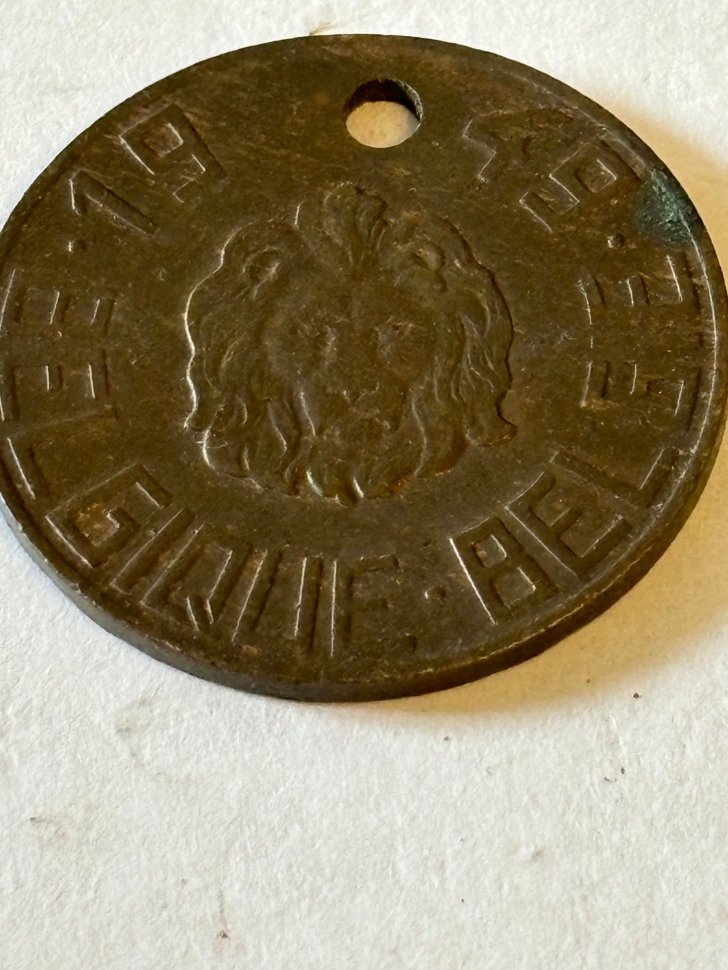 Belgium 1949 Military Identity Disc